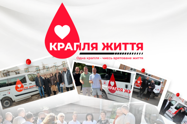 Крапля життя